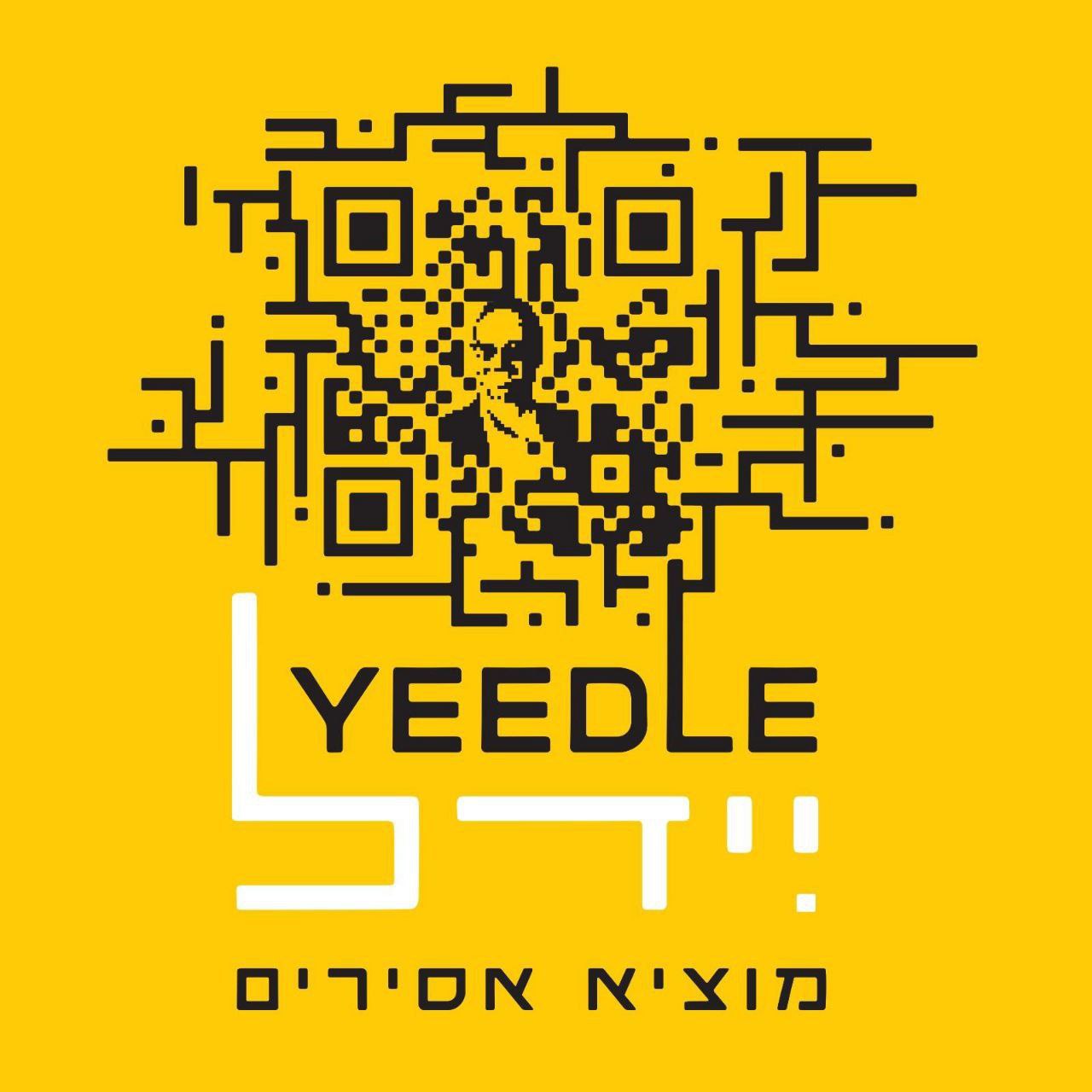 Yeedle Werdyger - Motzi Asirim (Single)
