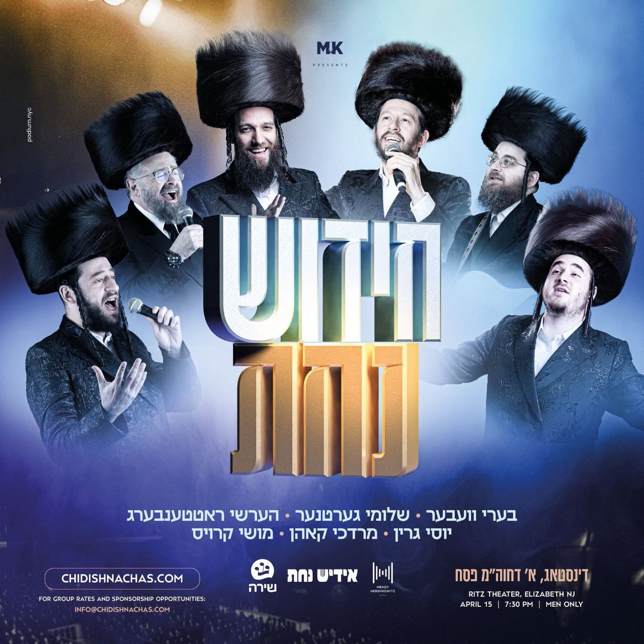 Chidish Nachas Theme Song (Single)