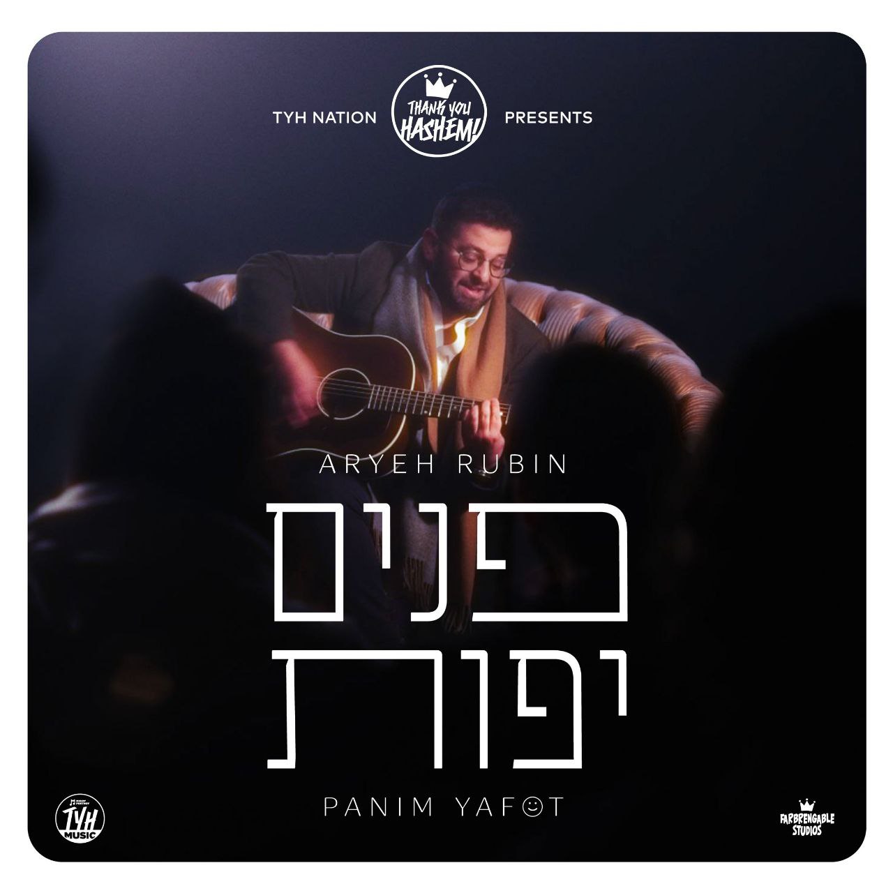 Aryeh Rubin - Panim Yafot (Single)