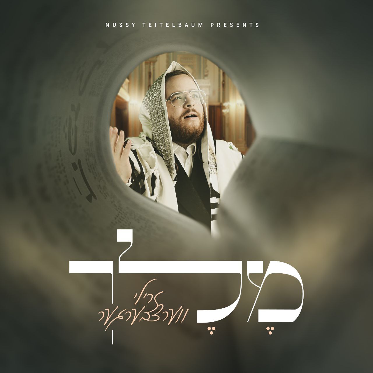 Zrilly Werzberger - Melech (Single)