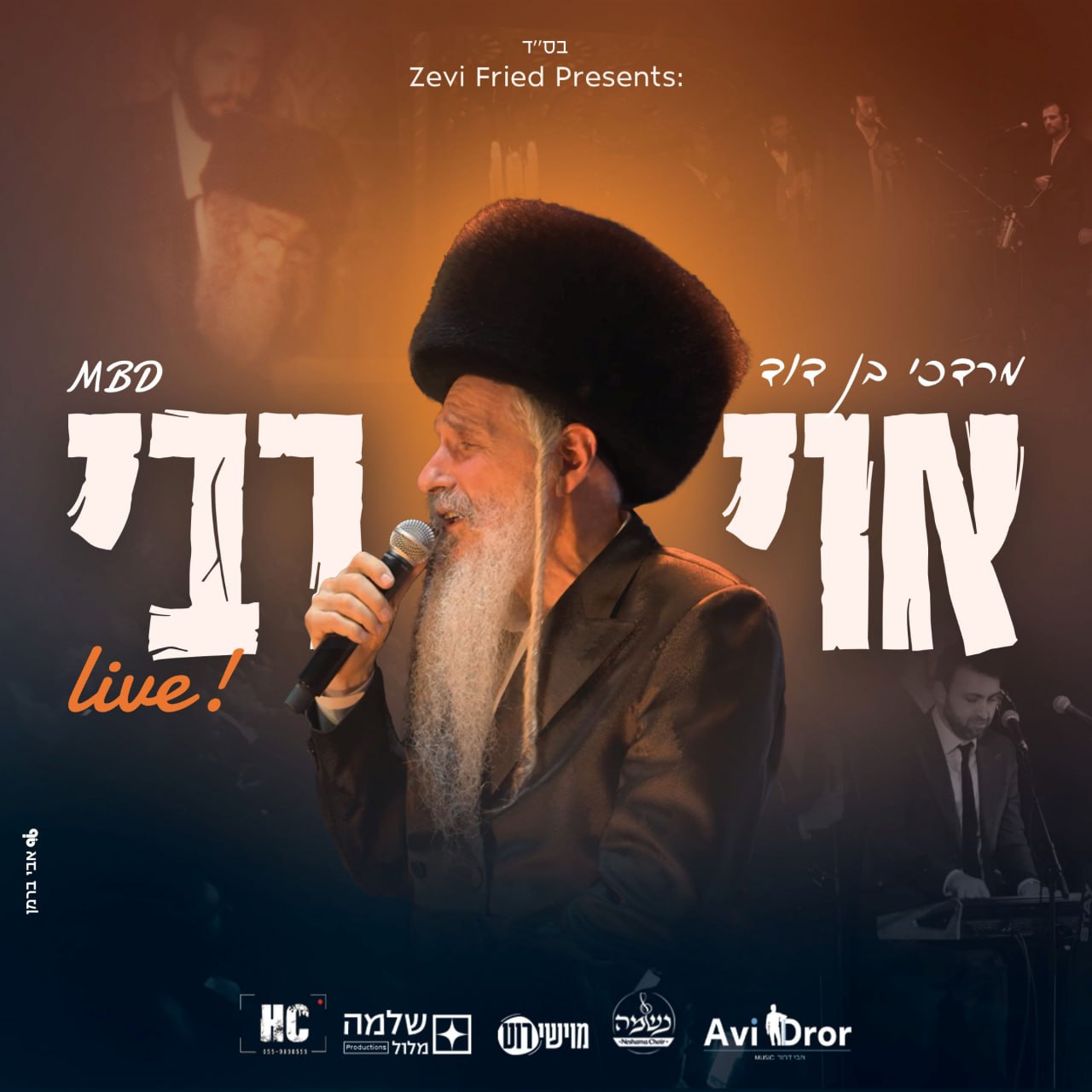 Mordechai Ben David - Oy Rebbe (Single)