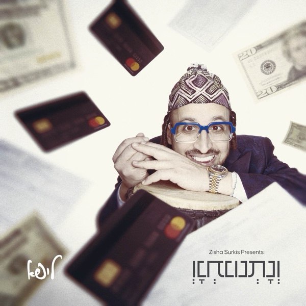 Lipa Schmeltzer - Vnusni (Single)