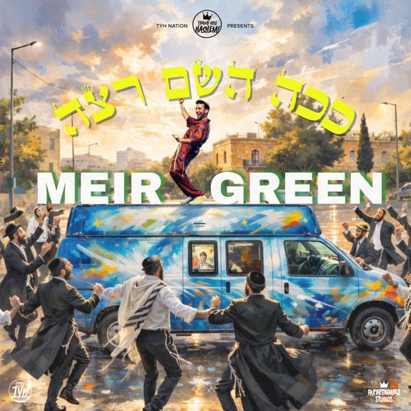Meir Green - Kacha Hashem Ratza (Single)
