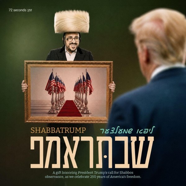 Lipa Schmeltzer - Shabbos Trump (Single)