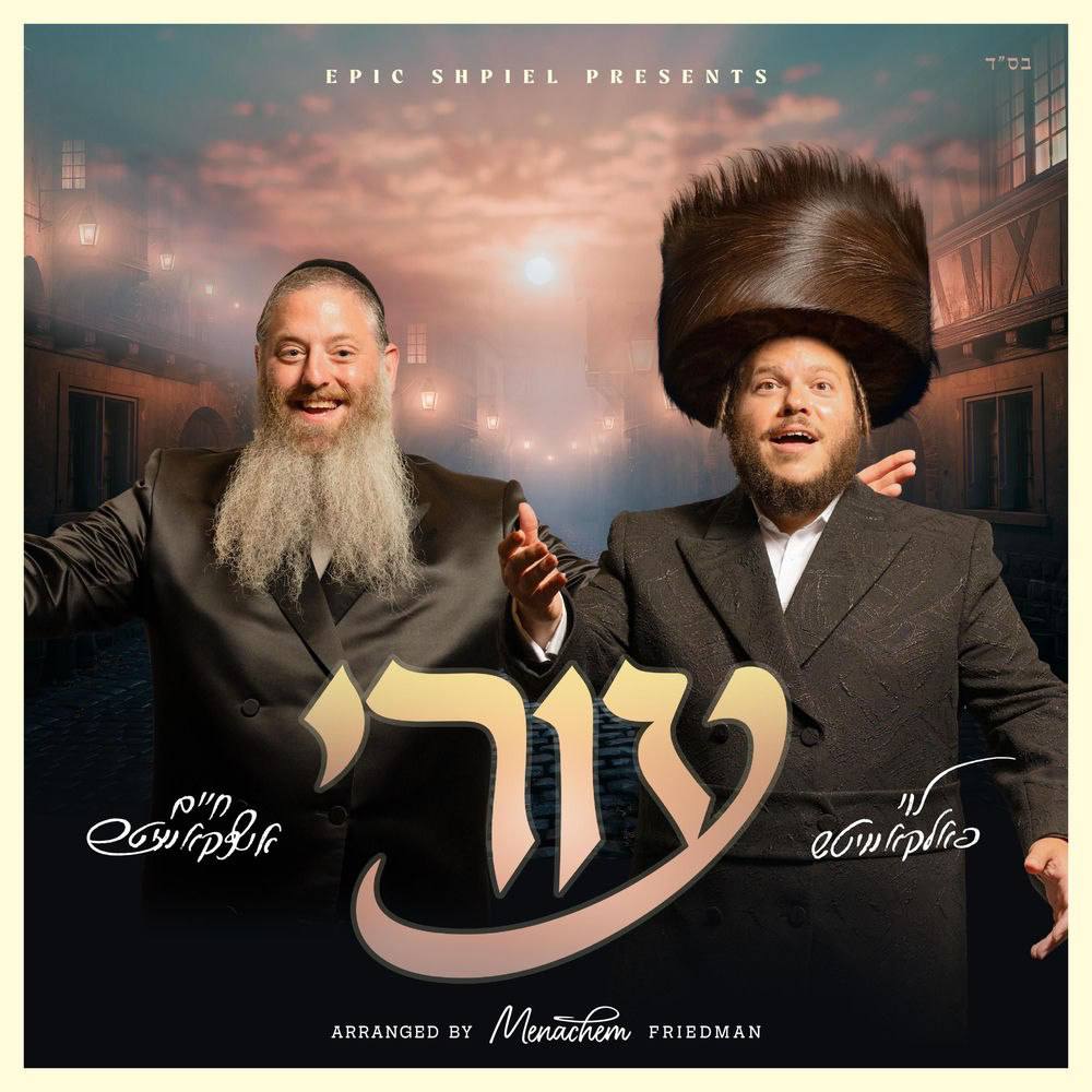 Levy Falkowitz & Chaim Itzkowitz - Eiri (Single)