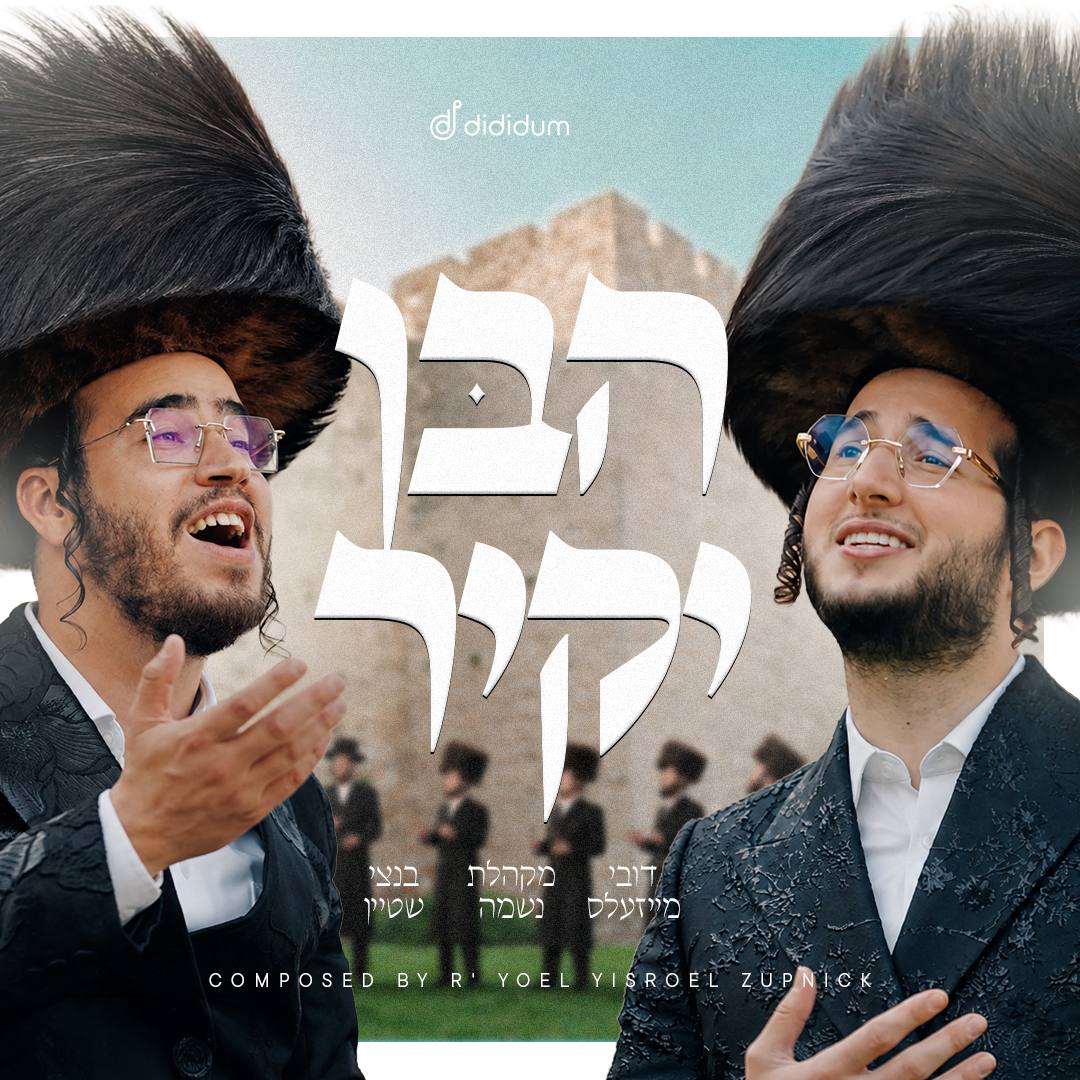 Dovy Meisels, Bentzi Stein & Neshama Choir - Haben Yakir (Single)