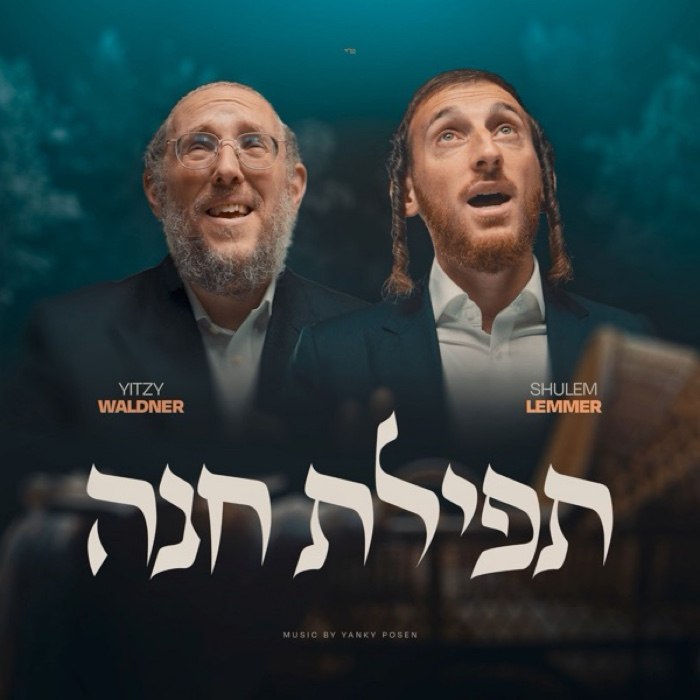 Yitzy Waldner & Shulem Lemmer - Tefillas Chana (Single)