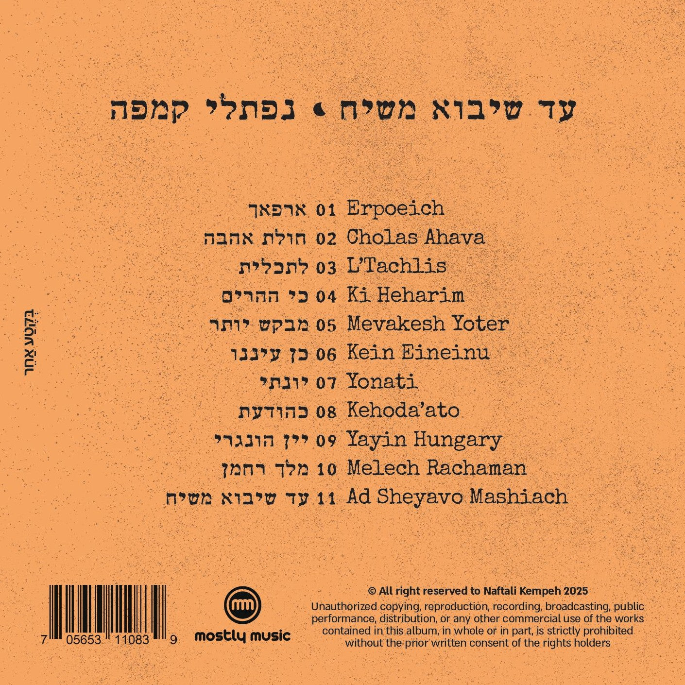 Naftali Kempeh - Ad Sheyavo Mashiach