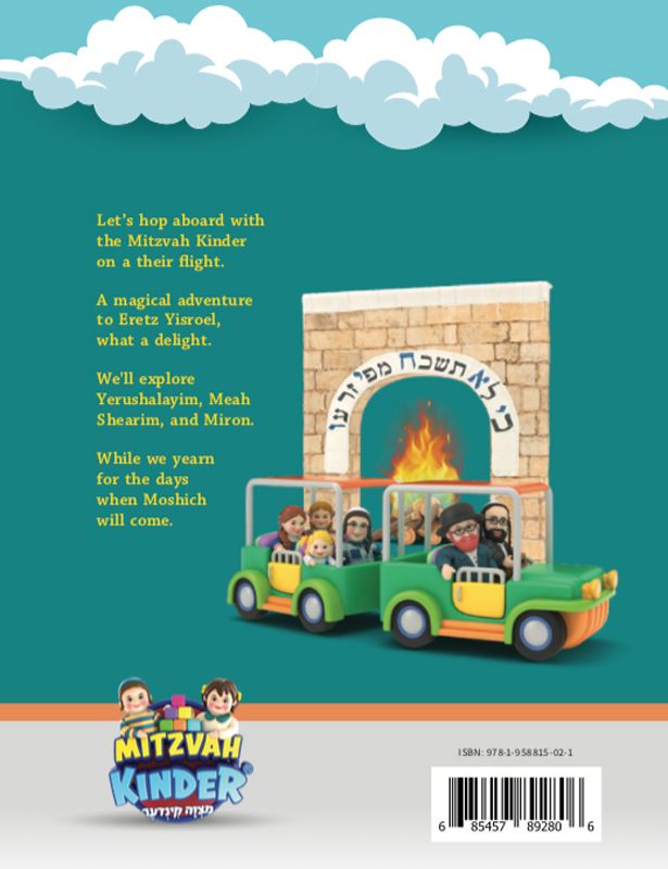 Yerushalayim With The Mitzvah Kinder (Book + CD)