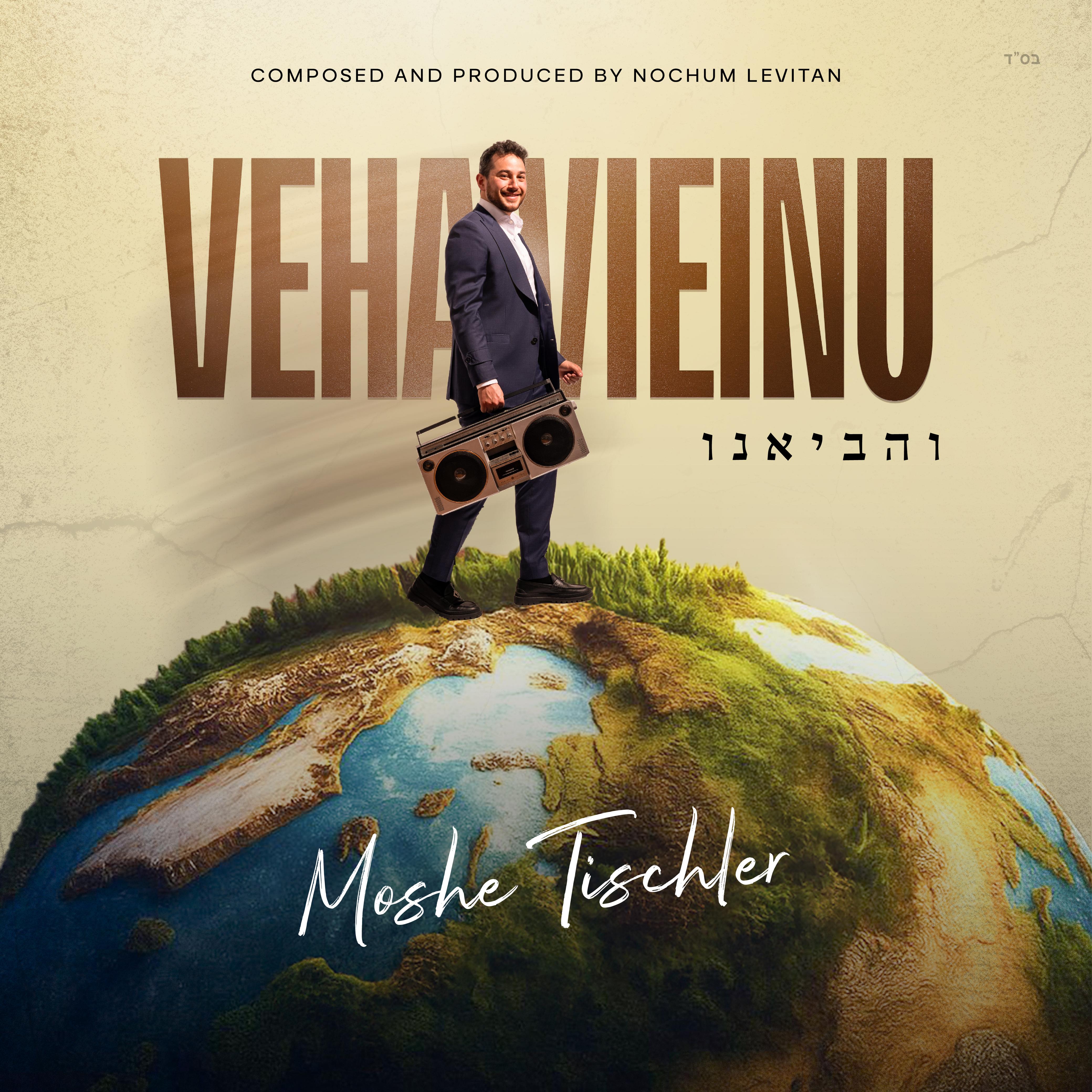 Moshe Tischler - Vehavieinu (Single)
