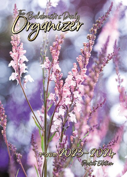 The Balabusta's Daily Organizer 23-24