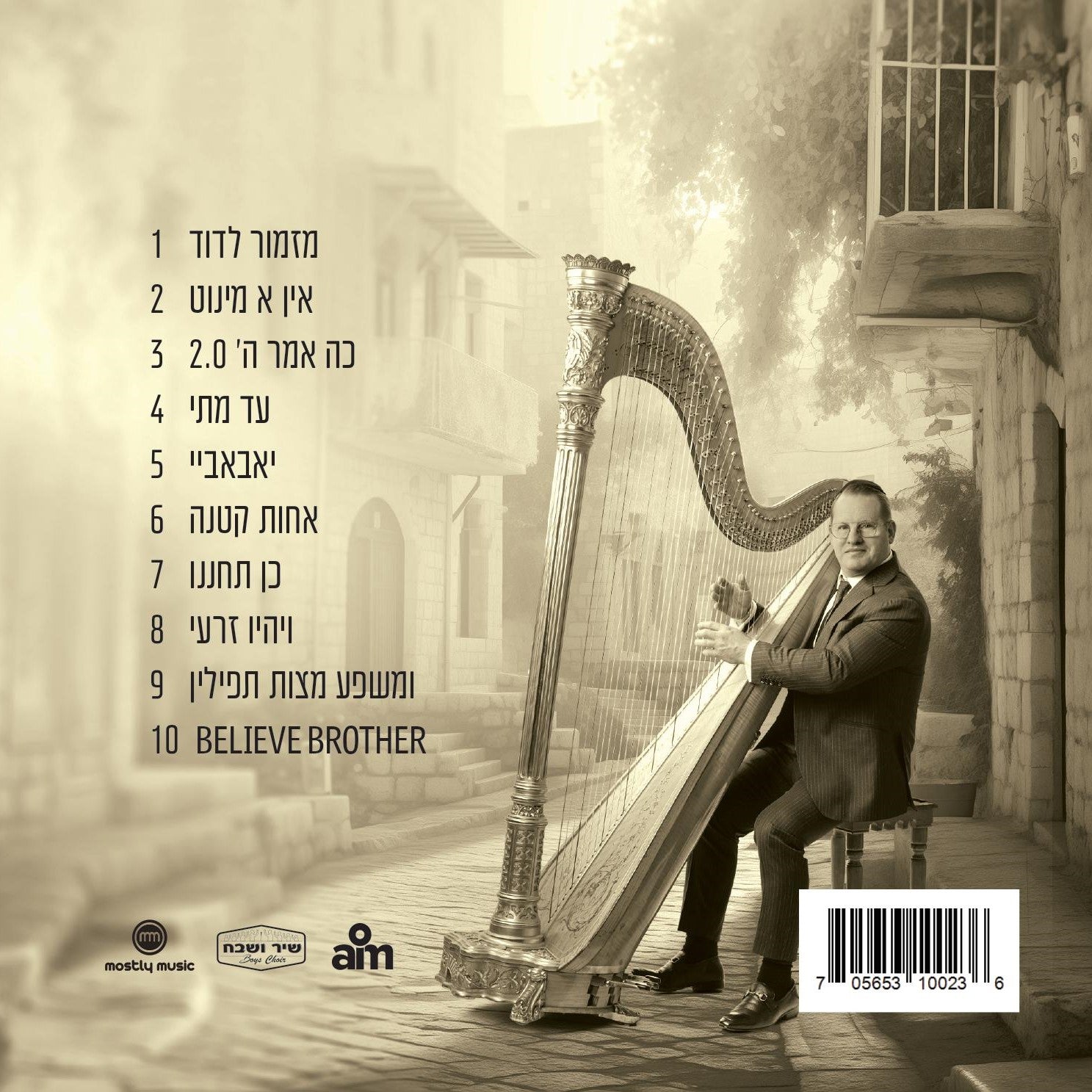 Yoel Dovid Goldstein - Mizmor L'Dovid
