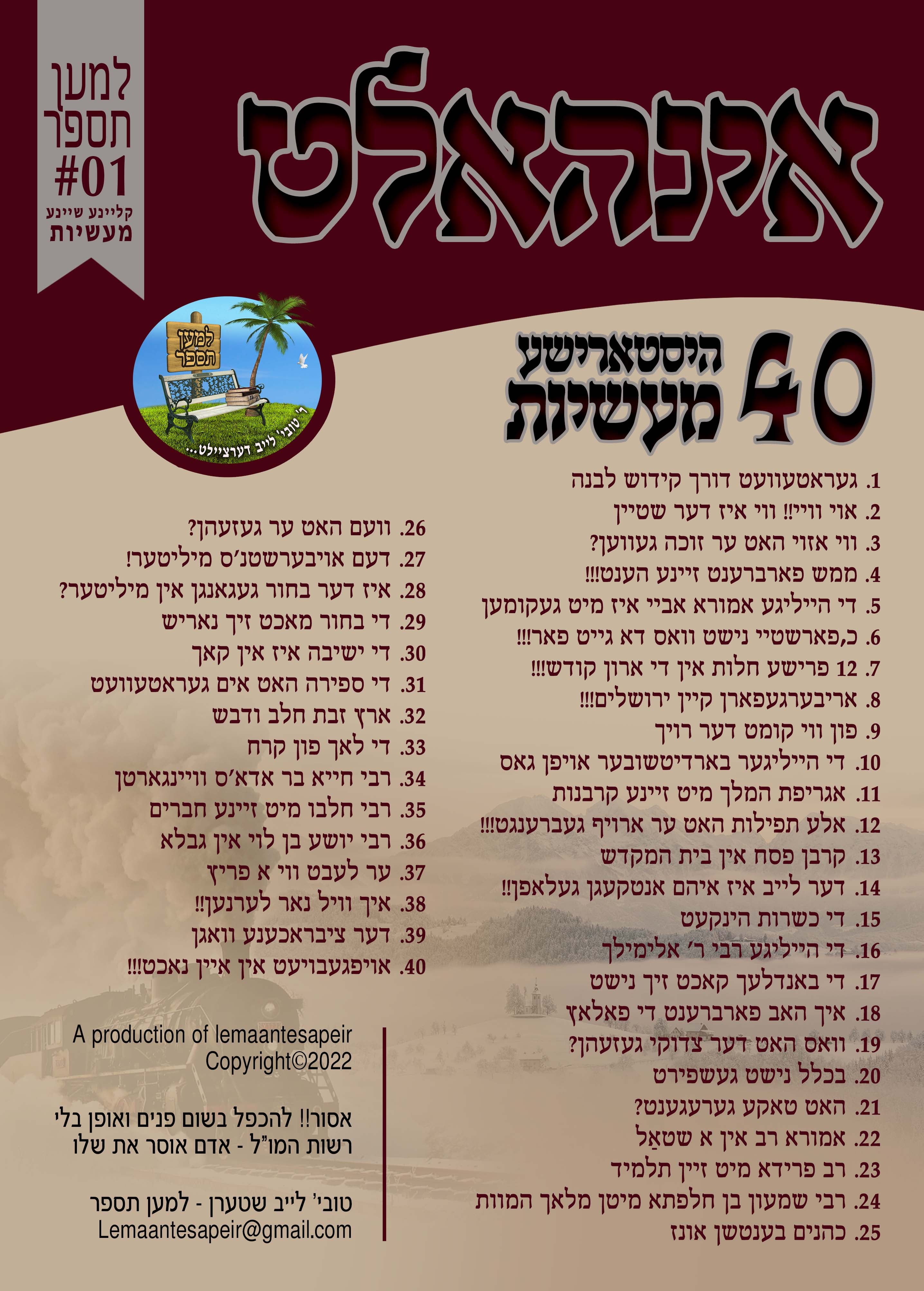 Lemaan Tesapeir - MP3 01 Historical Short Stories