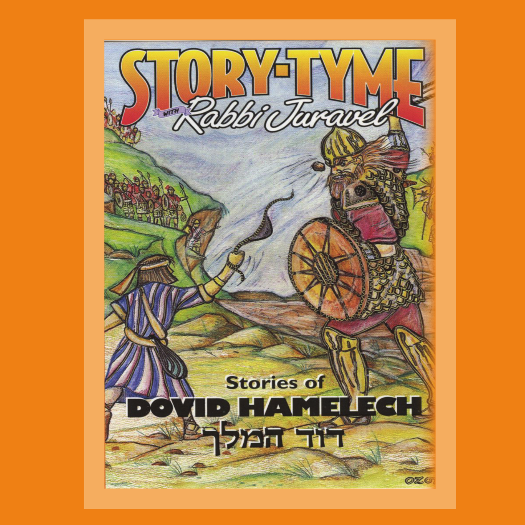 Rabbi Juravel - Stories of Dovid Hamelech