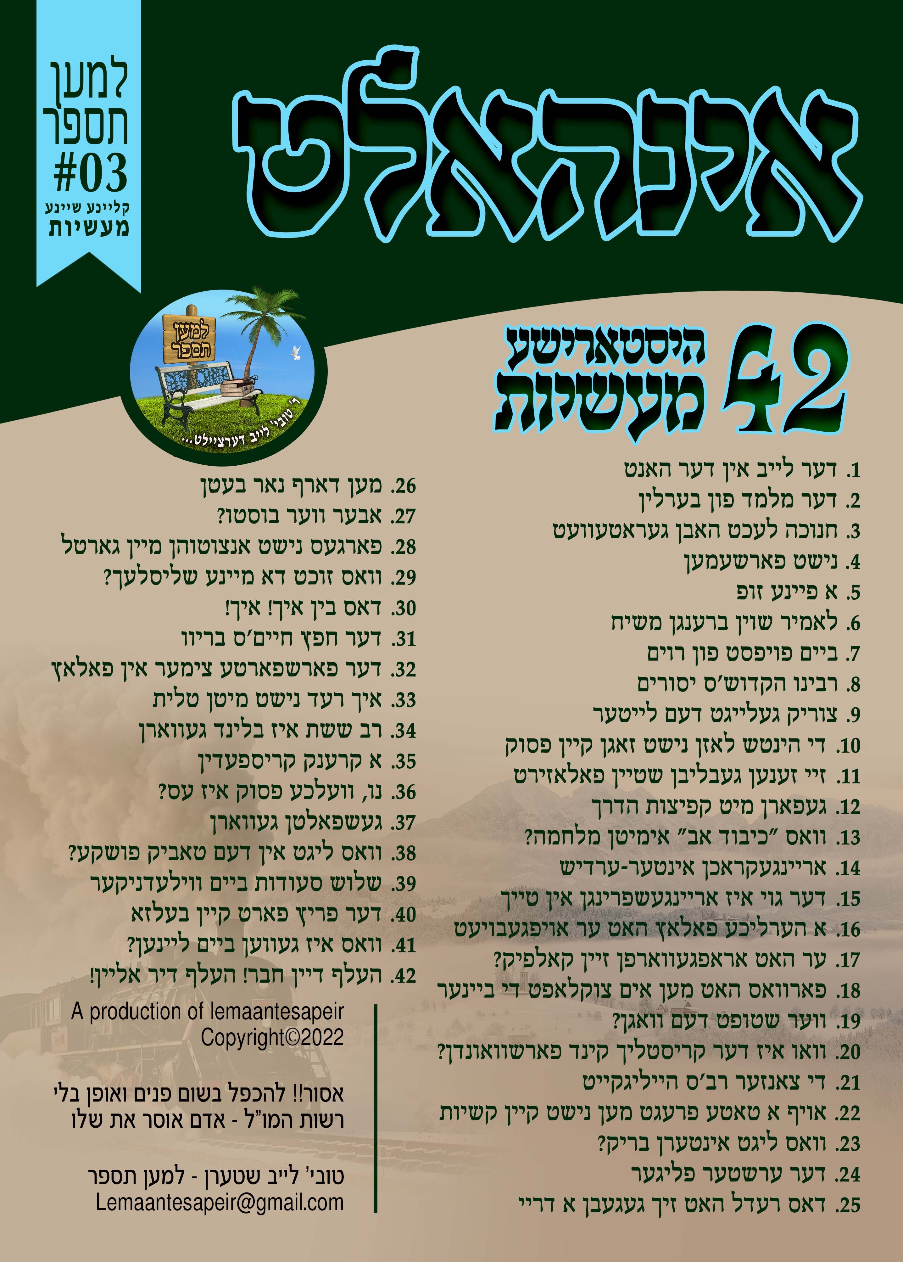 Lemaan Tesapeir - MP3 03 Historical Short Stories