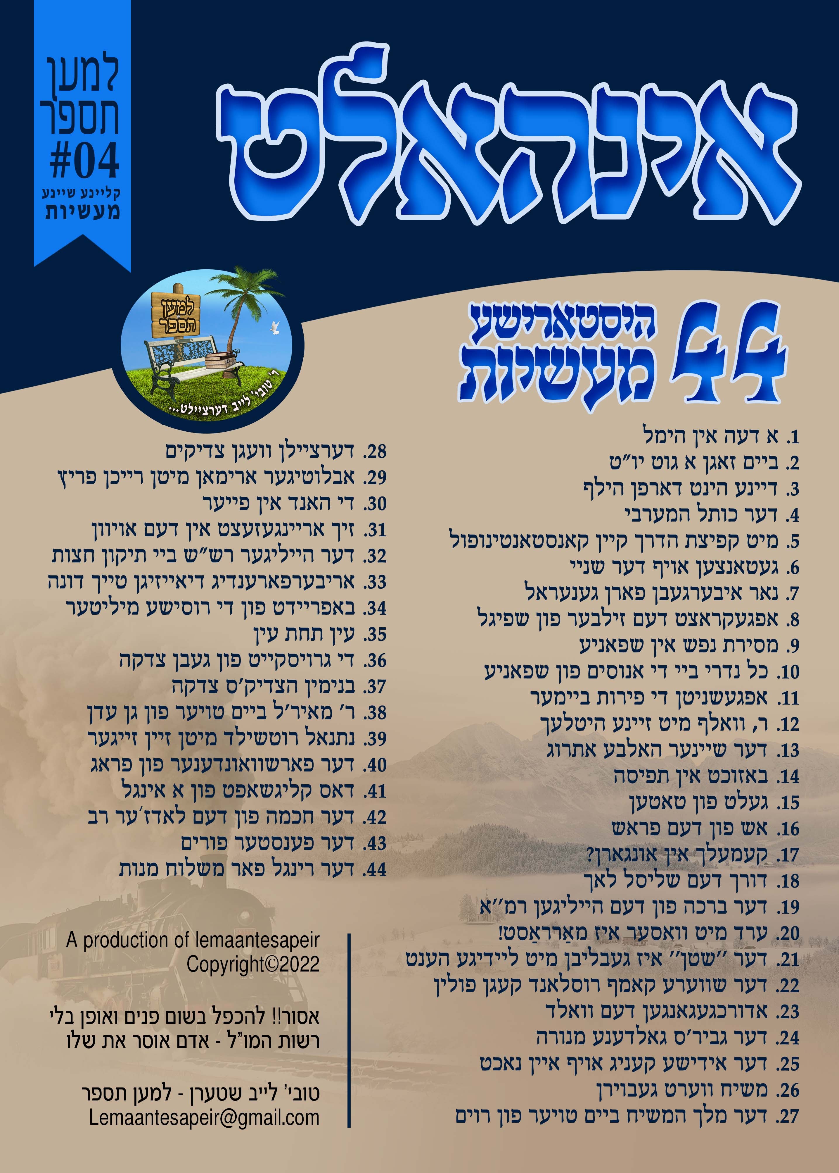 Lemaan Tesapeir - MP3 04 Historical Short Stories