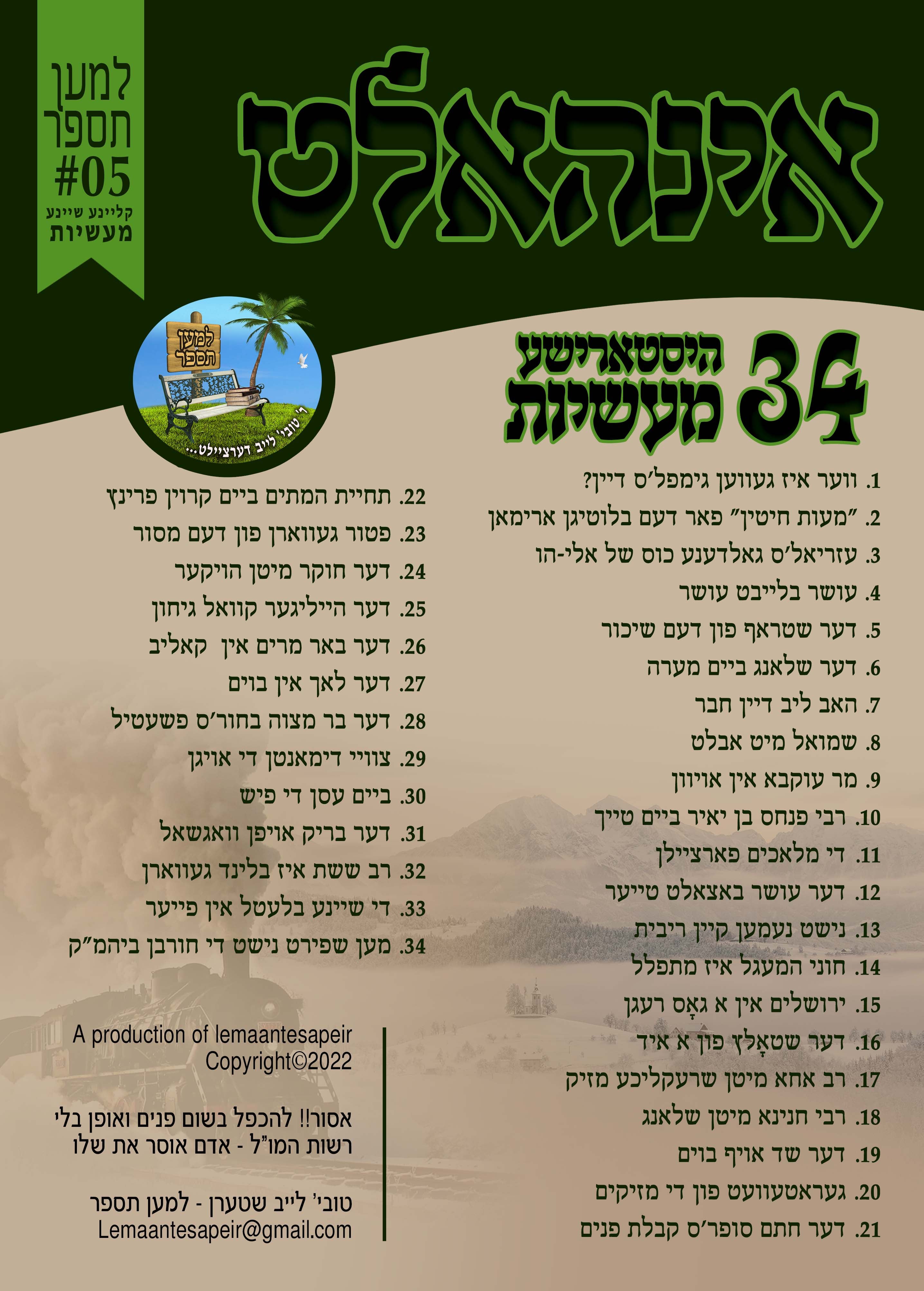 Lemaan Tesapeir - MP3 05 Historical Short Stories