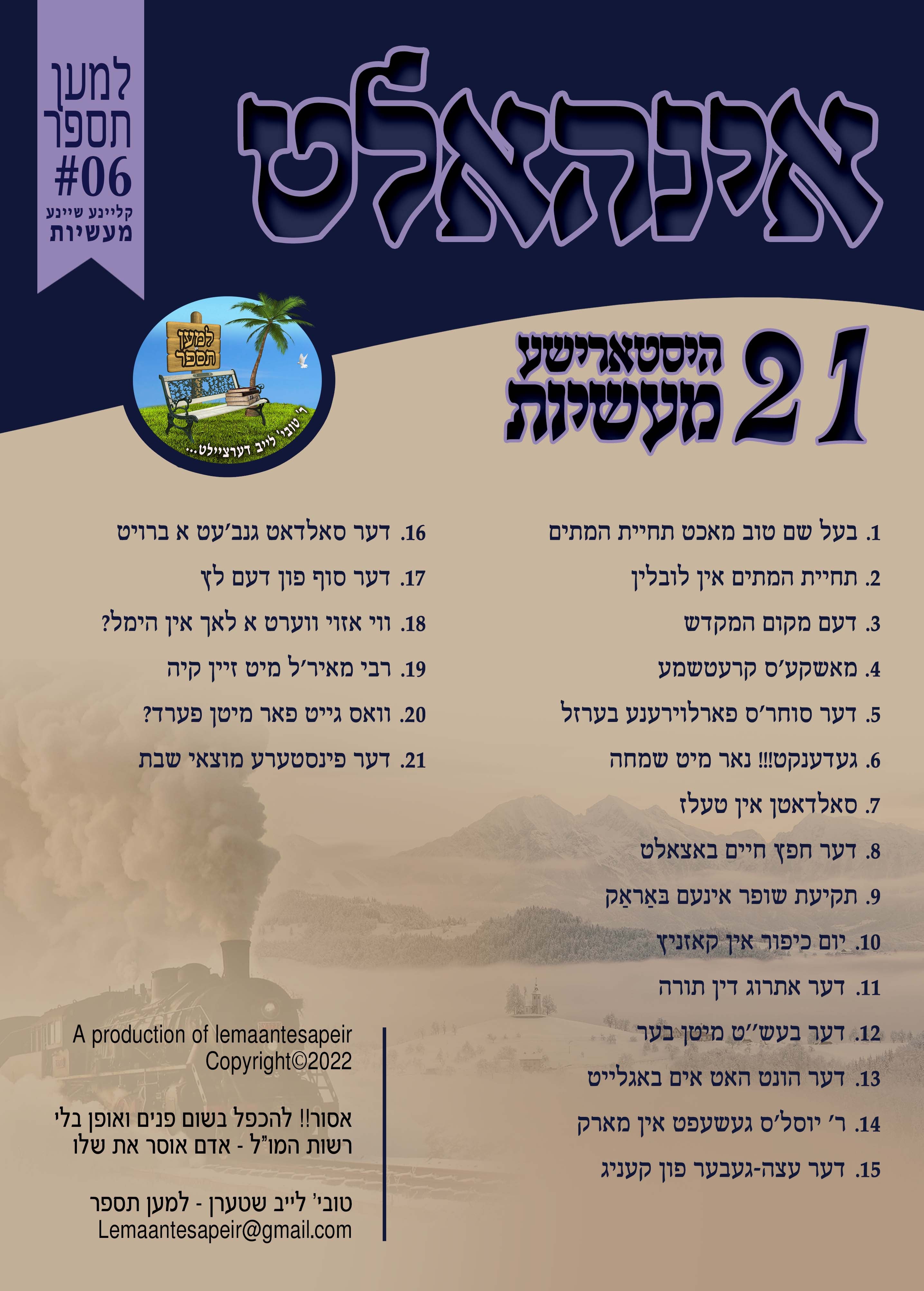 Lemaan Tesapeir - MP3 06 Historical Short Stories