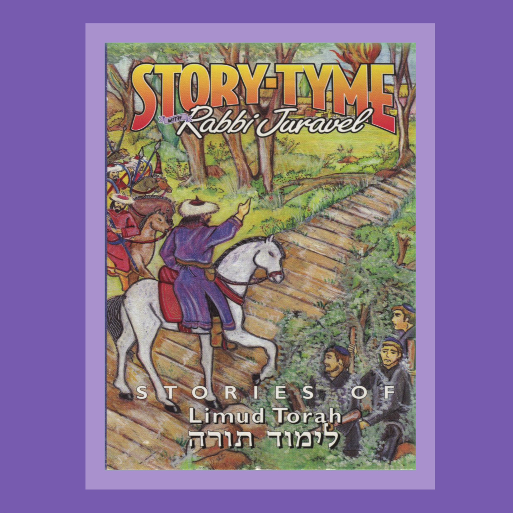 Rabbi Juravel - Stories of Limud Hatorah