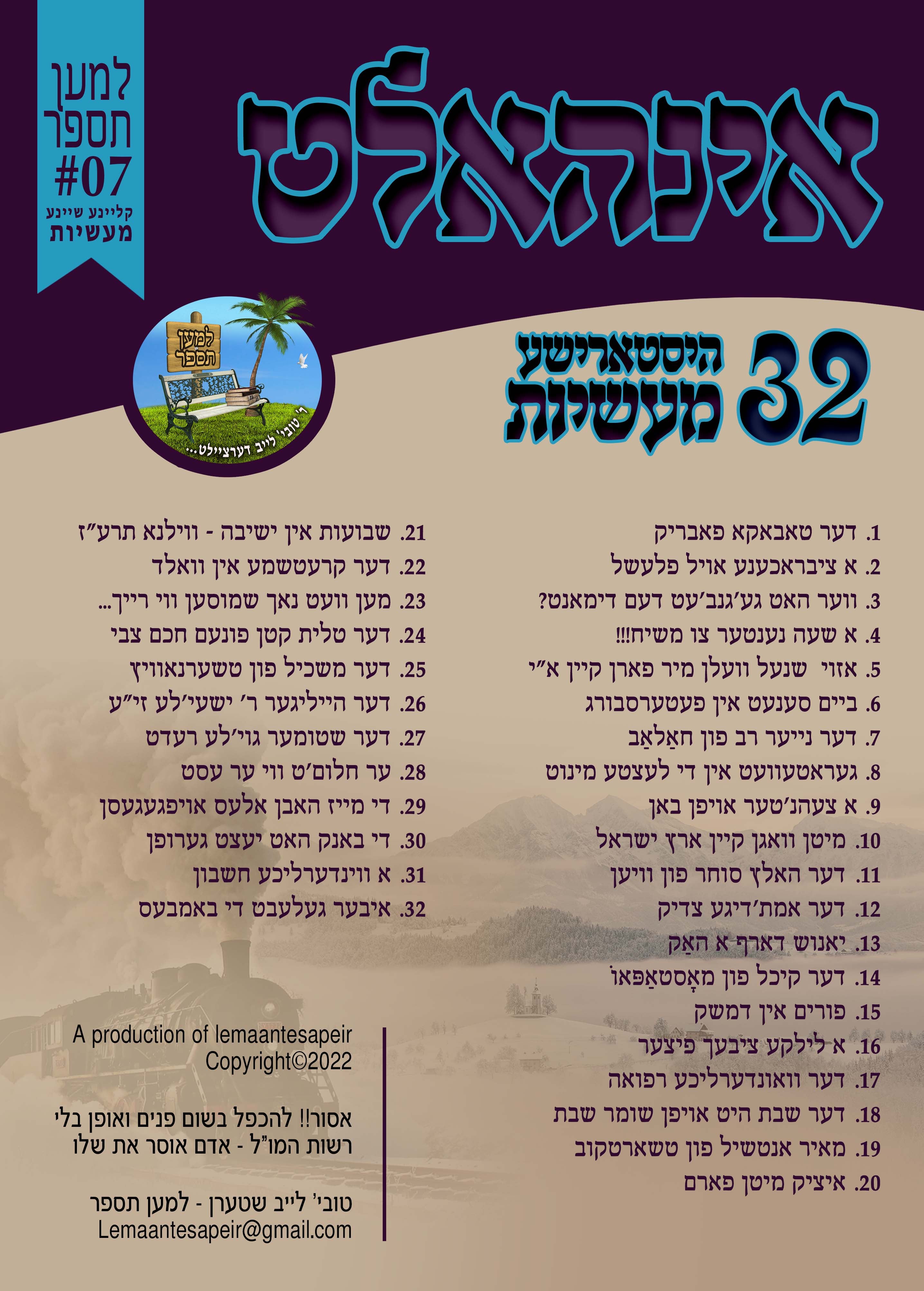 Lemaan Tesapeir - MP3 07 Historical Short Stories