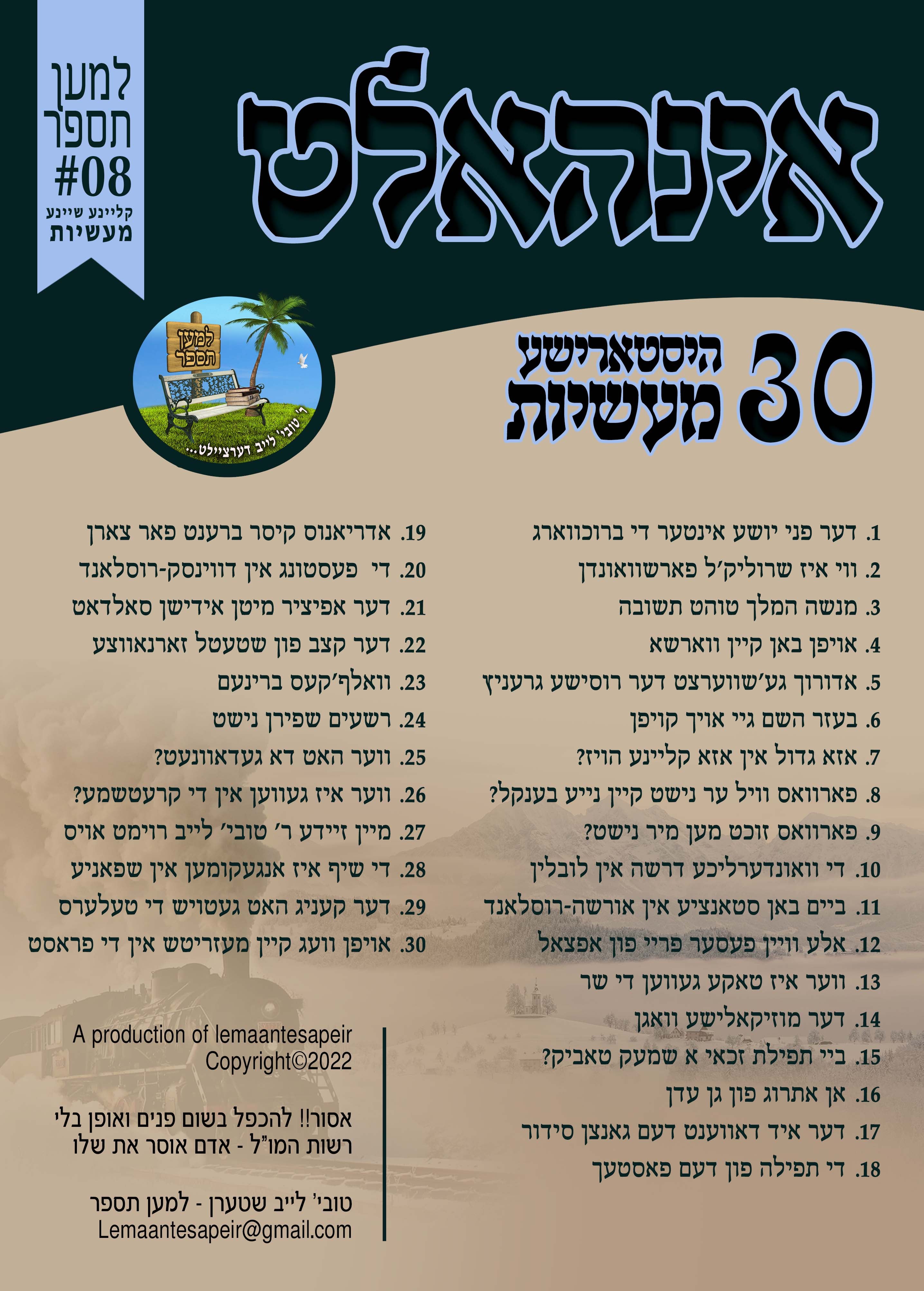 Lemaan Tesapeir - MP3 08 Historical Short Stories