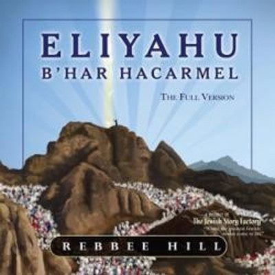 Rebbee Hill - Eliyahu Bhar HaCarmel