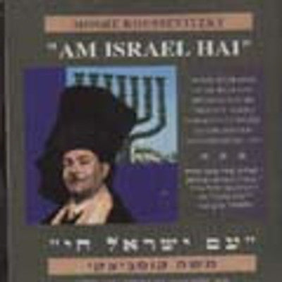 Cantor Moshe Koussevitzky - Am Israel Chai