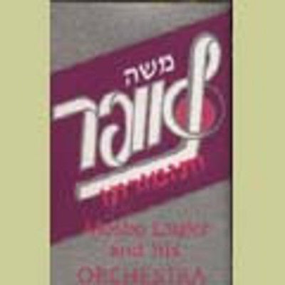 Moshe Laufer - Volume 1