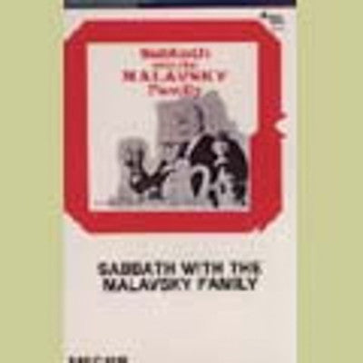 החזן שמואל מלבסקי - שבת עם