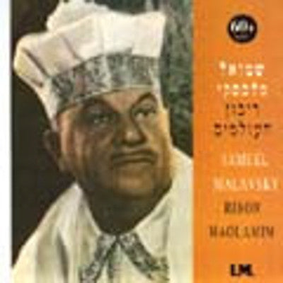 Cantor Samuel Malavsky - Ribon Haolamim
