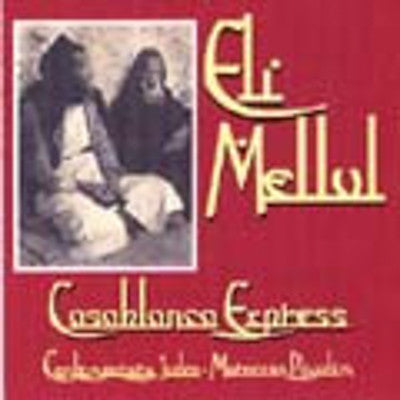 אלי מלול - ספרד היהודית חיה