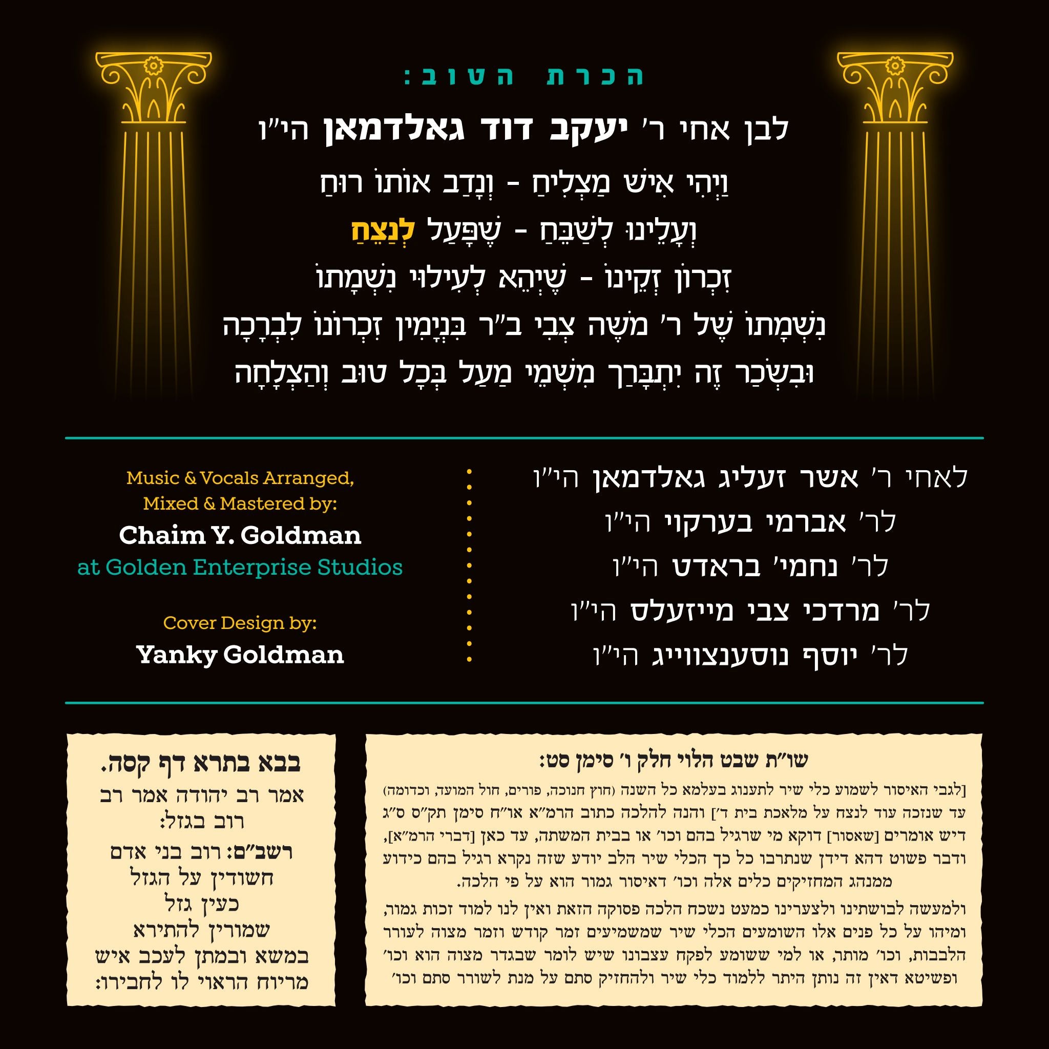 Moshe Goldman - Lenatzeach