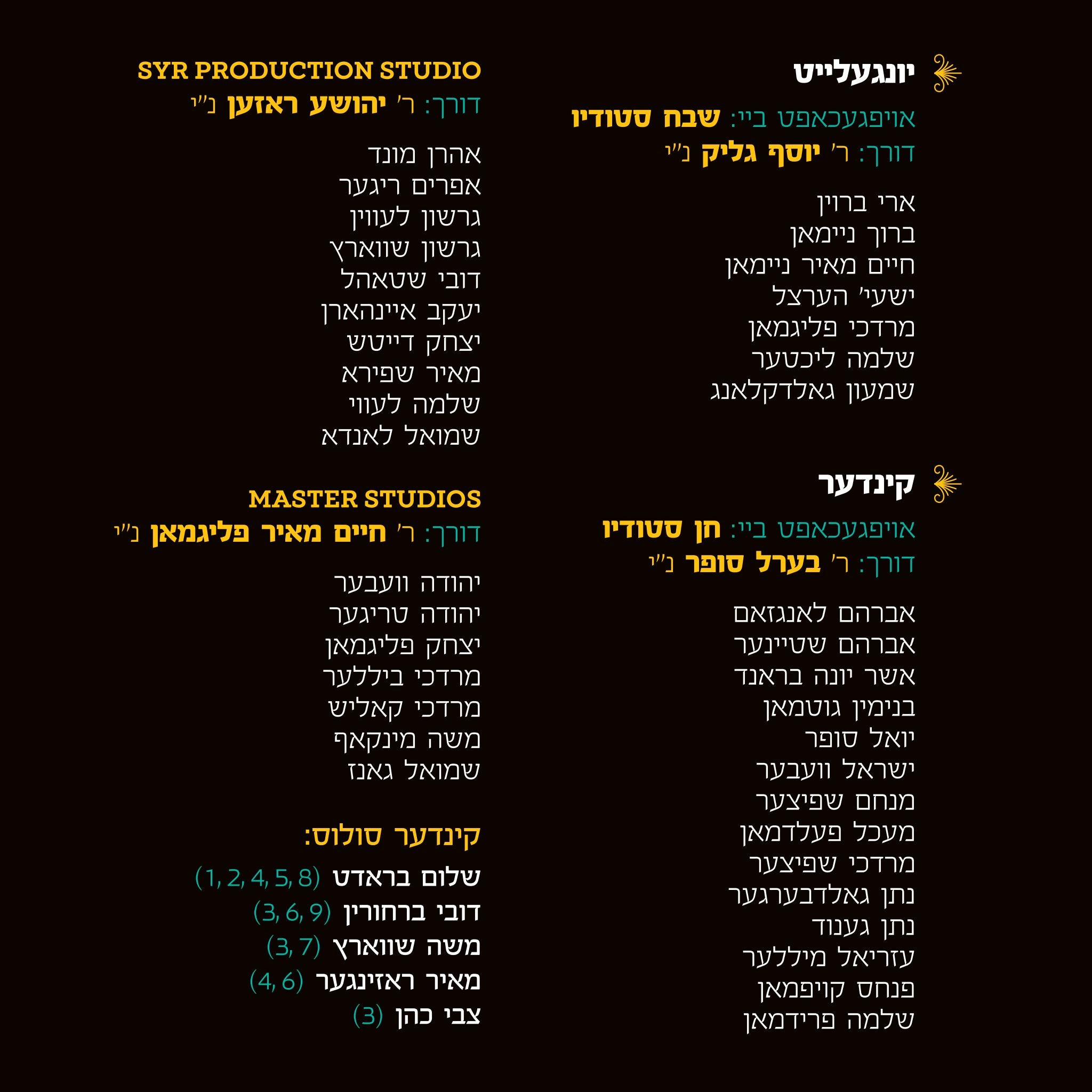 Moshe Goldman - Lenatzeach