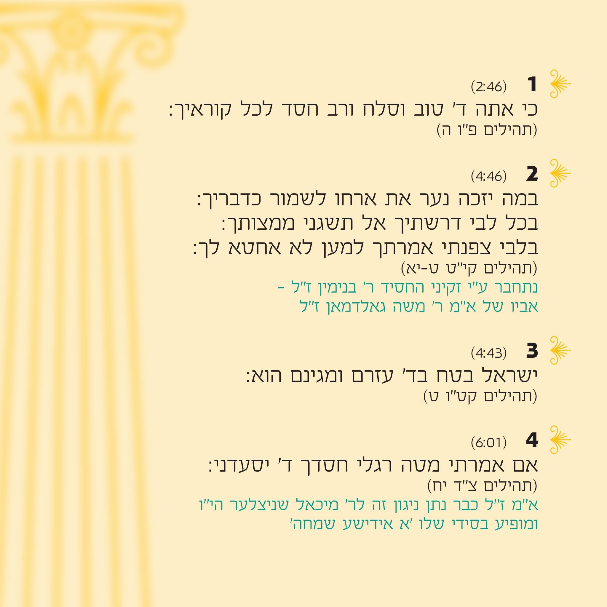 Moshe Goldman - Lenatzeach