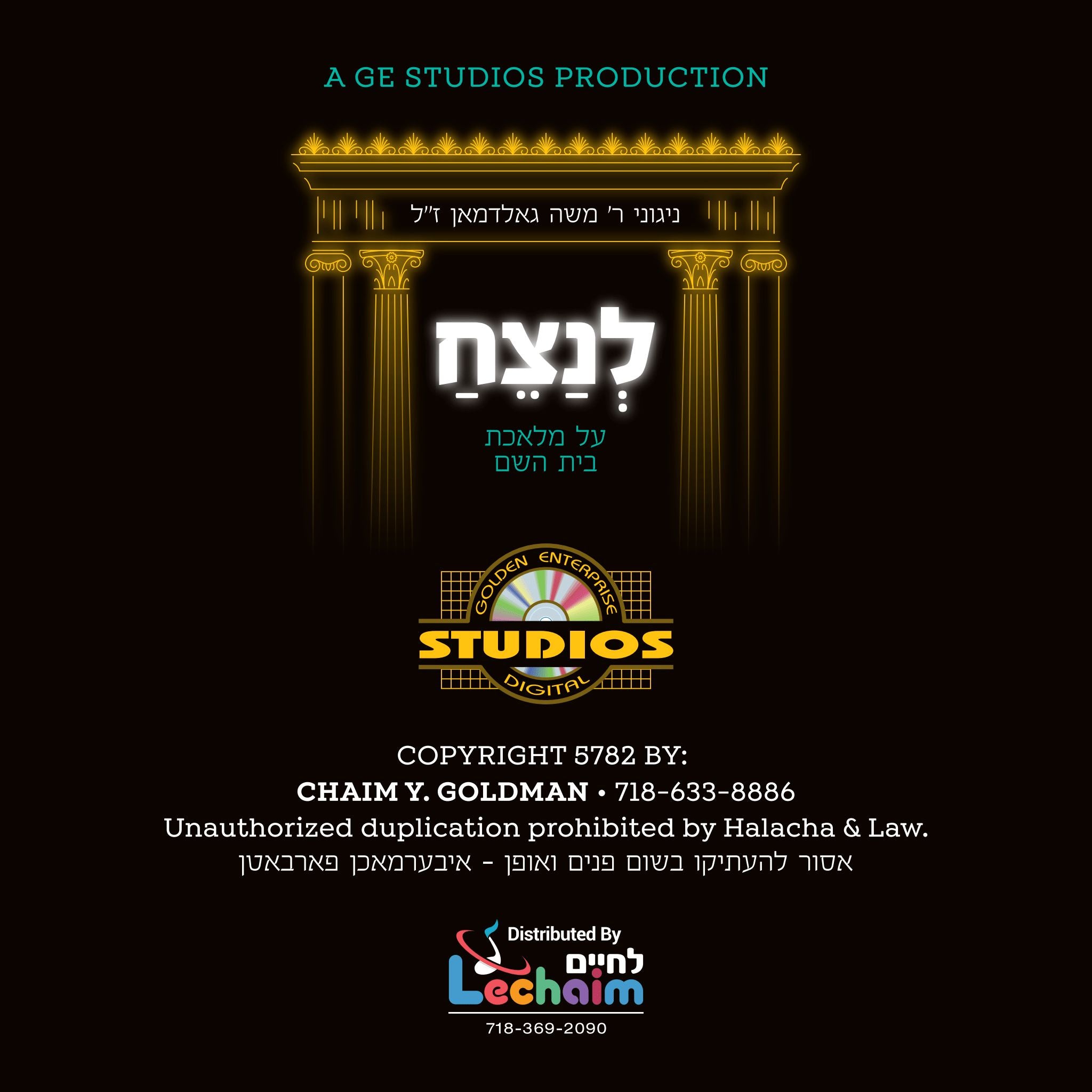 Moshe Goldman - Lenatzeach