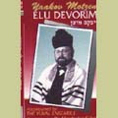Cantor Yaakov Motzen - Elu devorim