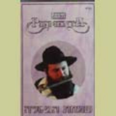 Piamenta - Simchas HaGeulah