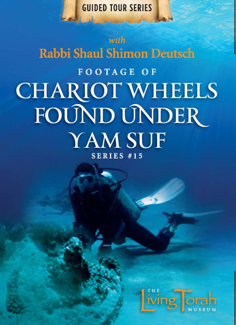 Living Torah Museum - Chariot Wheels Found Under The Yam Suf (Video)