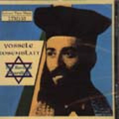 Cantor Yossele Rosenblatt - The Earliest Recordings