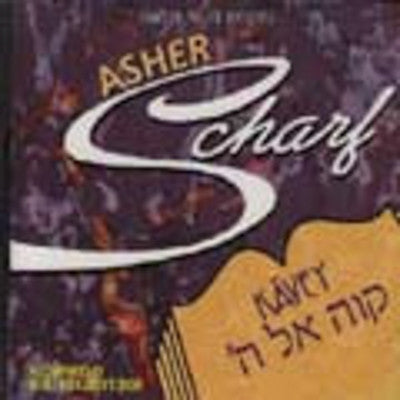 Asher Scharf - Kavey