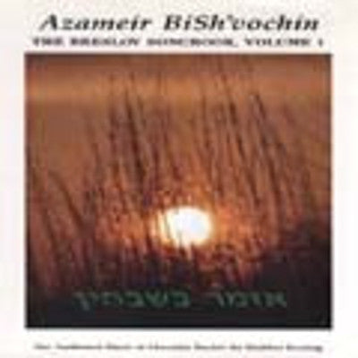 Breslov Chassidim - Azameir Bishvochin-Breslev