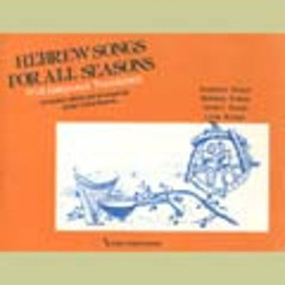 Songbook - Hebrew Songs For All Seasons