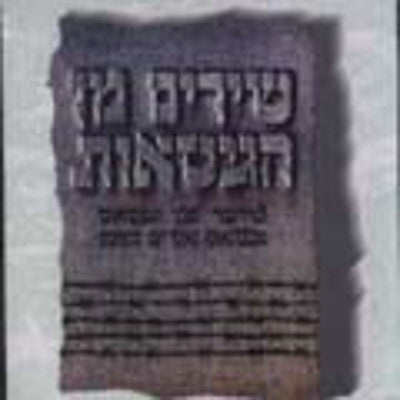 Songs Of Ghetto - Songs Of The Ghettos