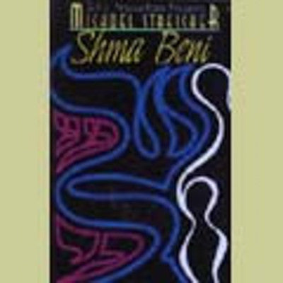 Michoel Streicher - Shma Benee