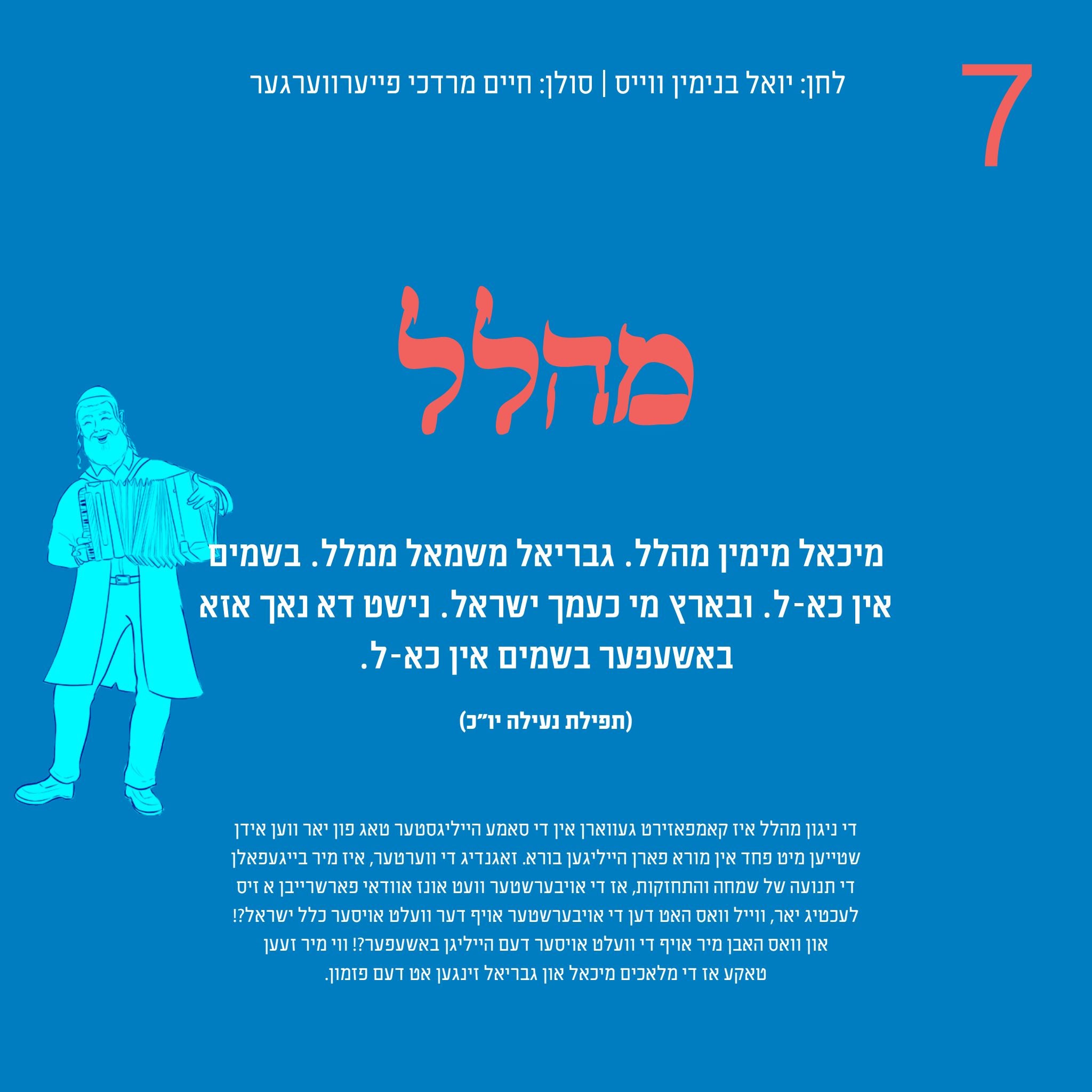 Neshama Productions - Klal Yisroel