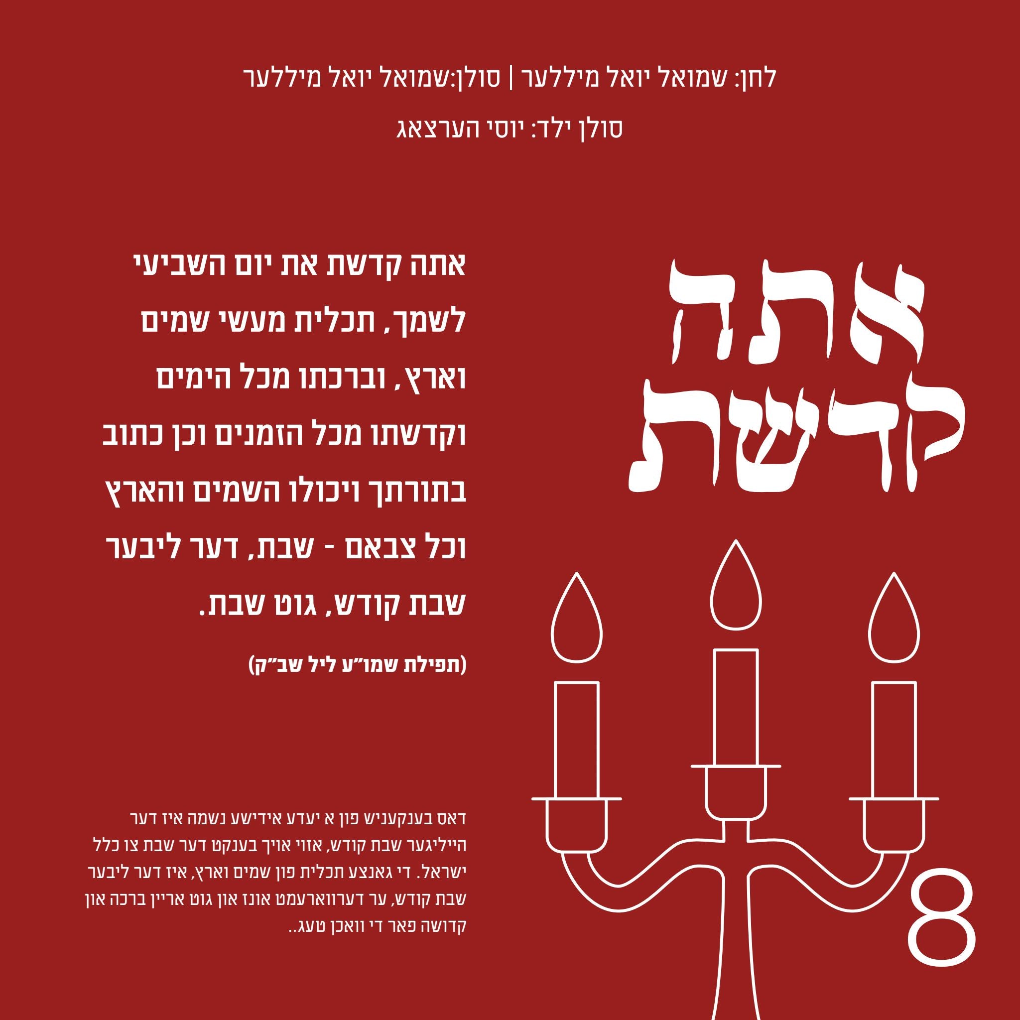 Neshama Productions - Klal Yisroel