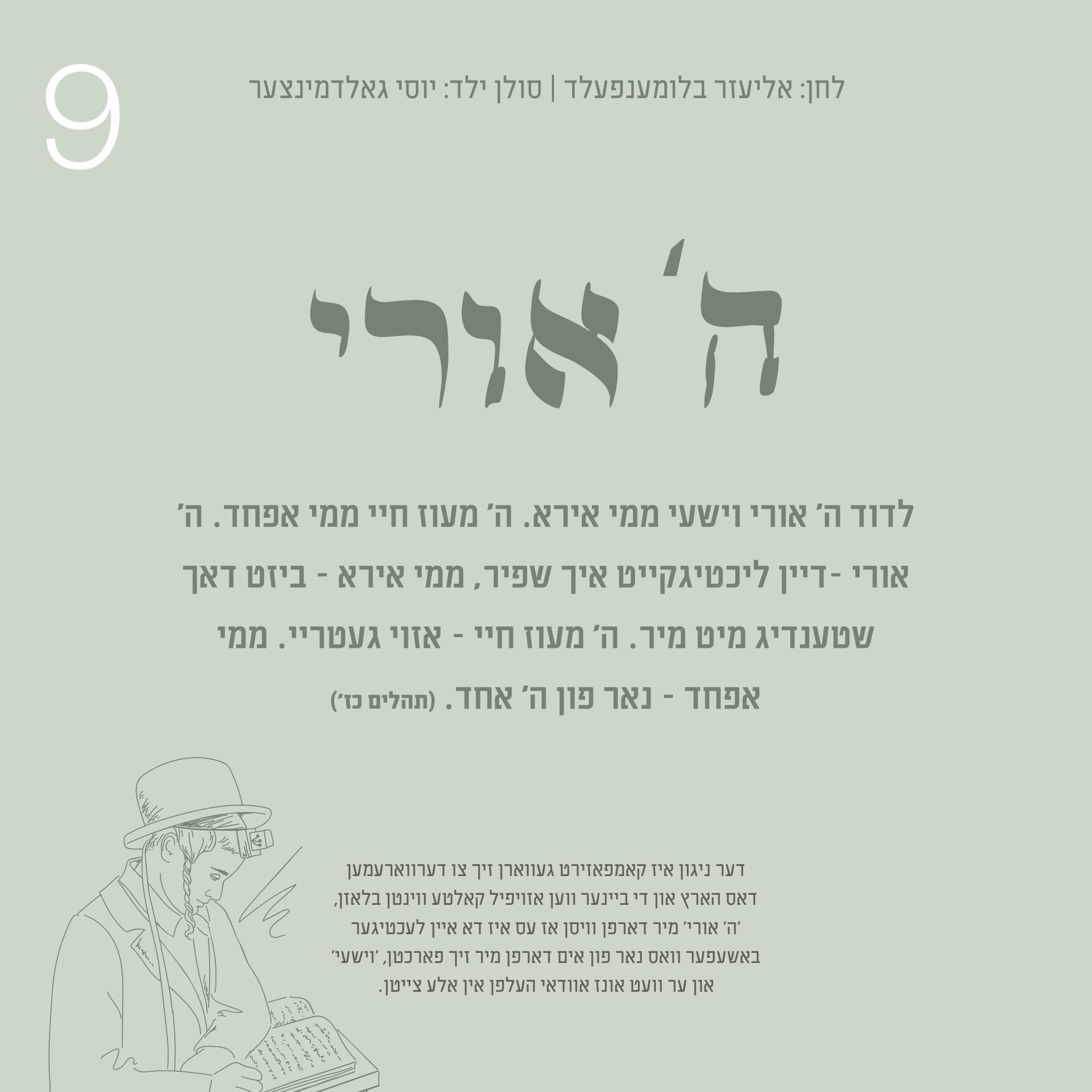 Neshama Productions - Klal Yisroel