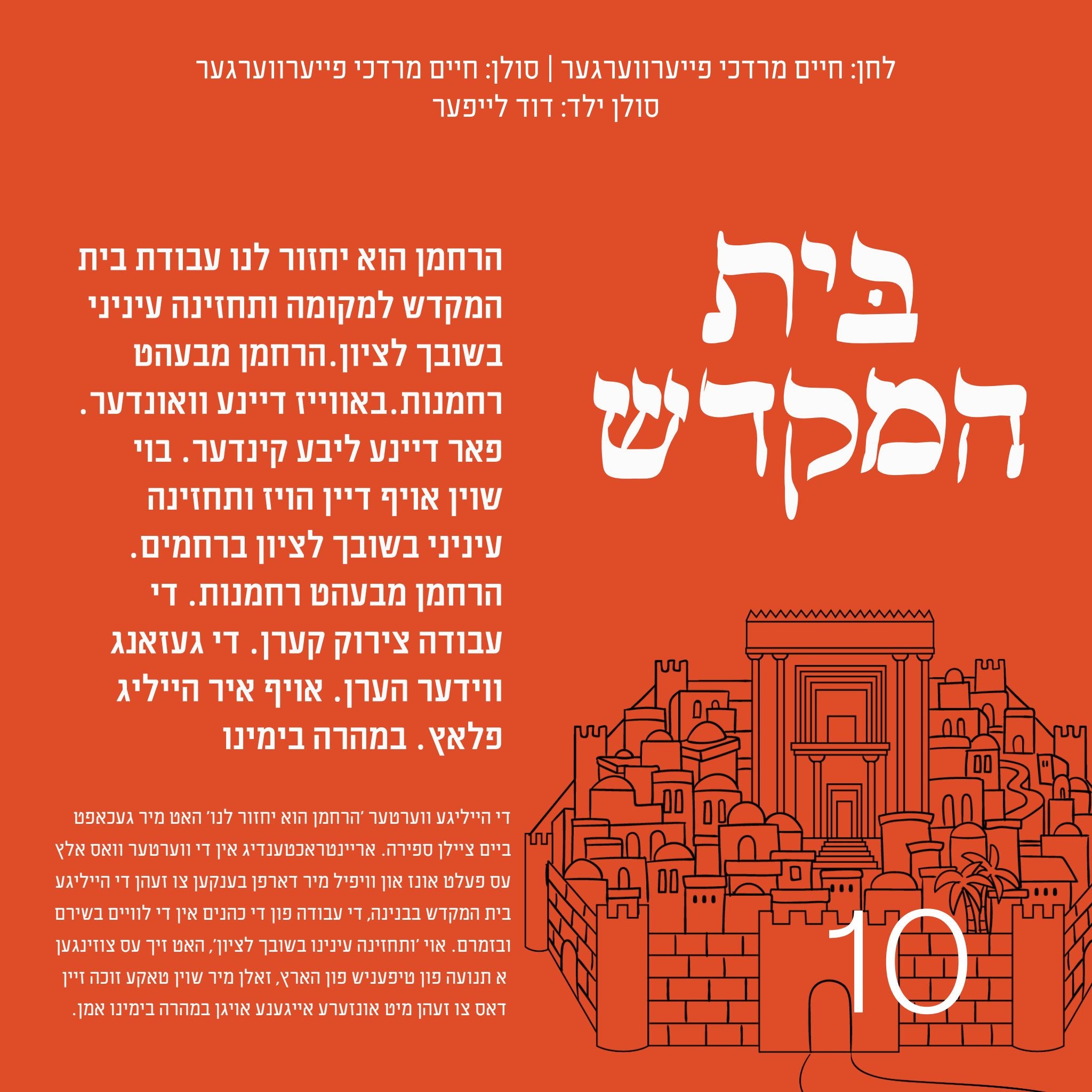 Neshama Productions - Klal Yisroel