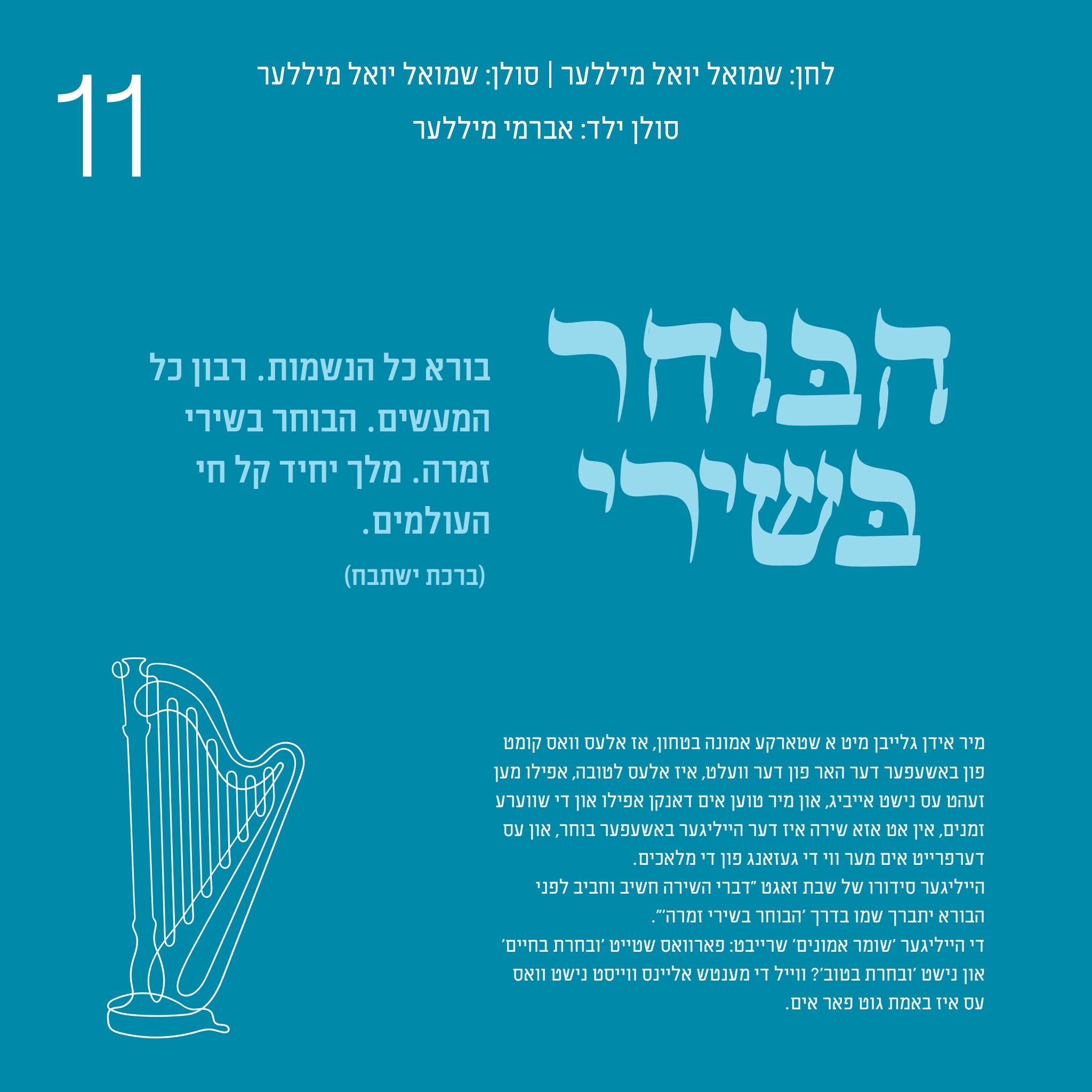 Neshama Productions - Klal Yisroel