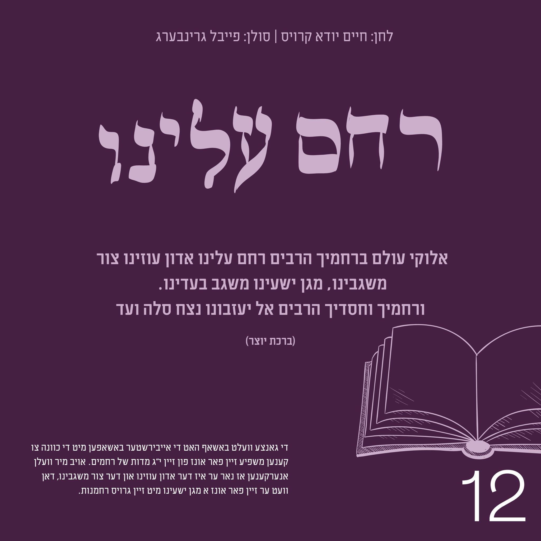 Neshama Productions - Klal Yisroel